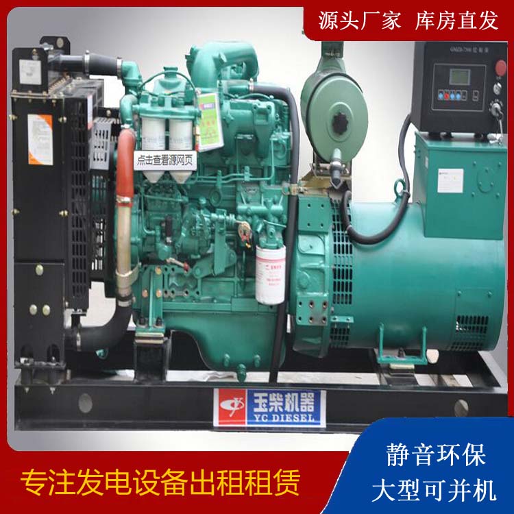 临朐出租发电机 柴油发电机组安全使用注意事项